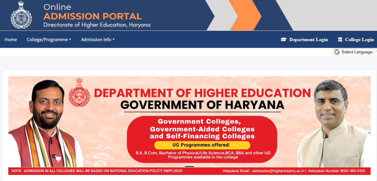 Haryana College UG Admission