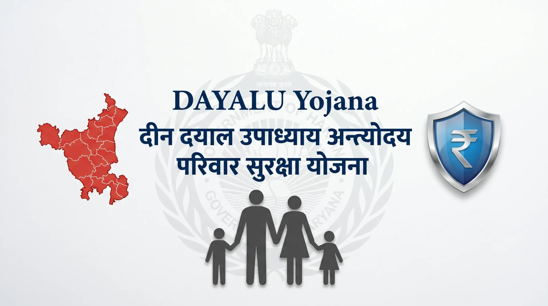 Haryana Deen Dayal DAYALU-1 Yojna