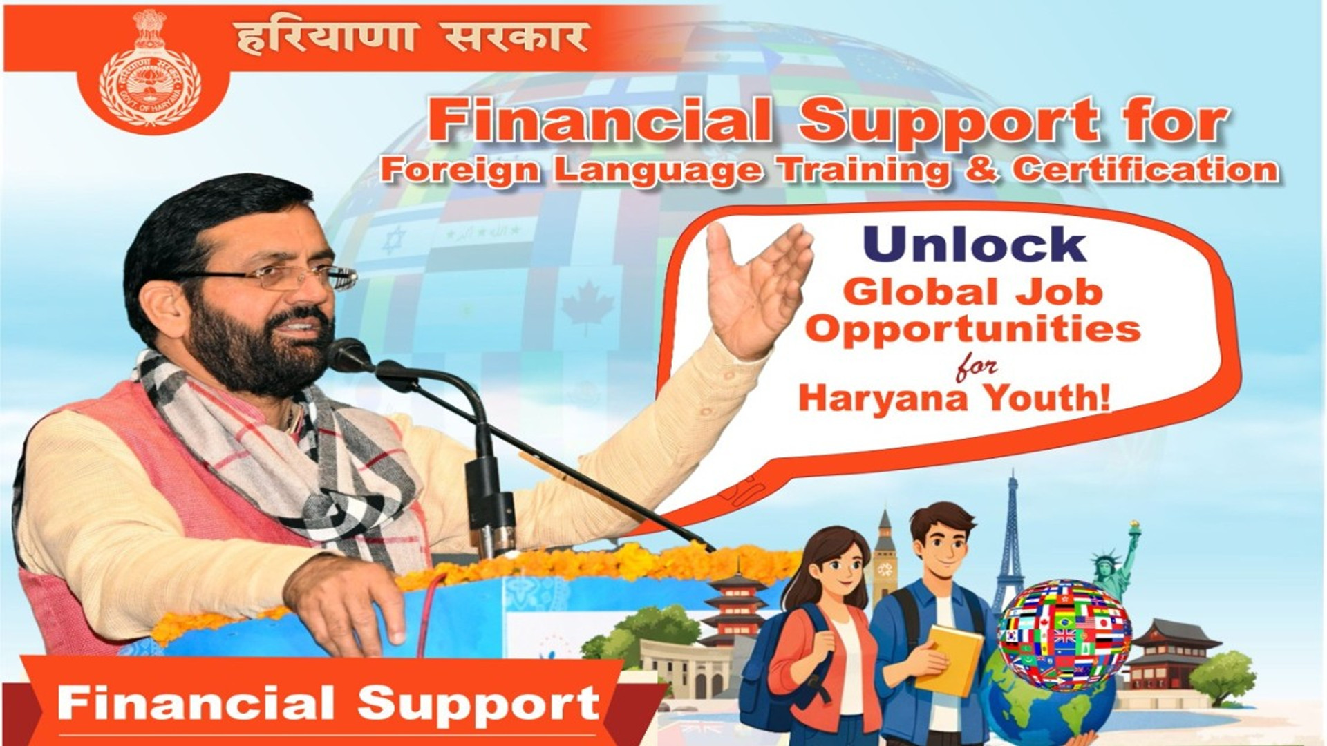 Haryana Foreign Language Training Scheme 2026