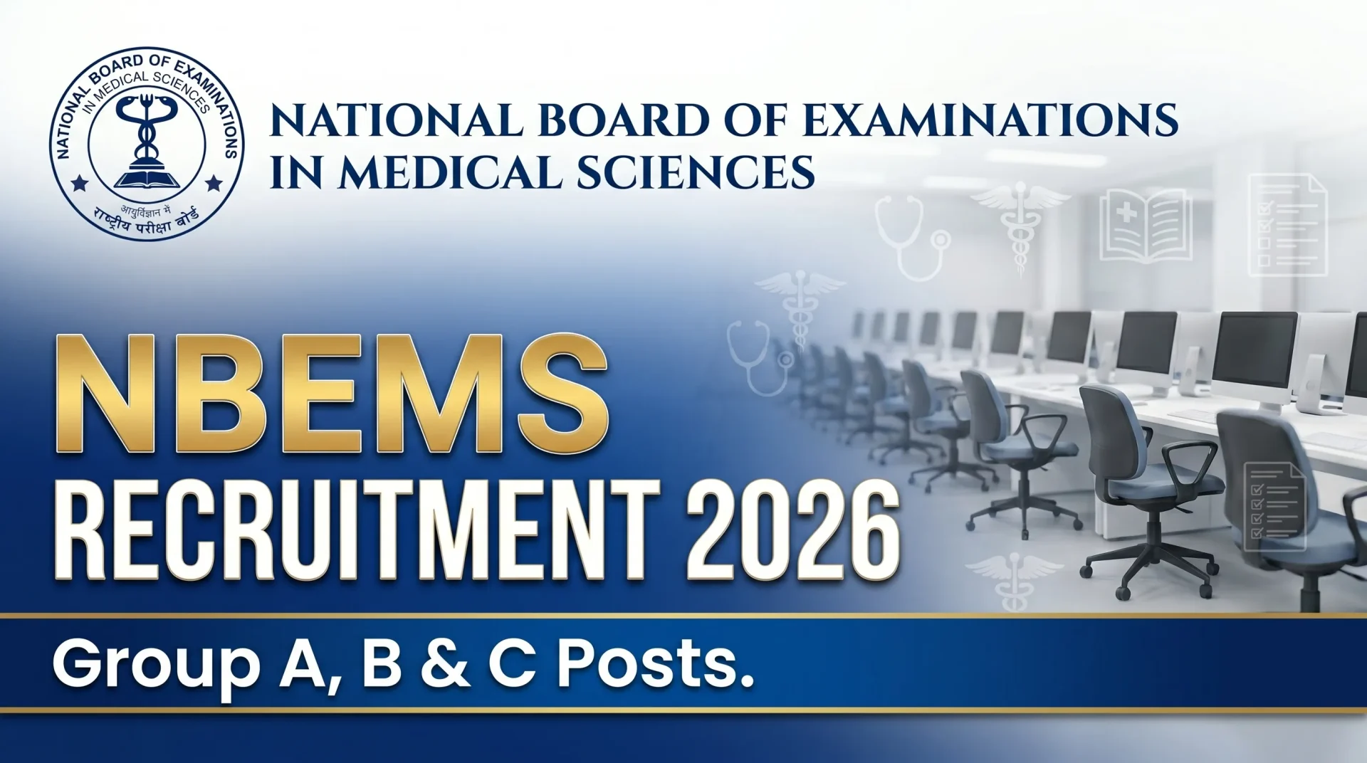 NBEMS Recruitment 2026