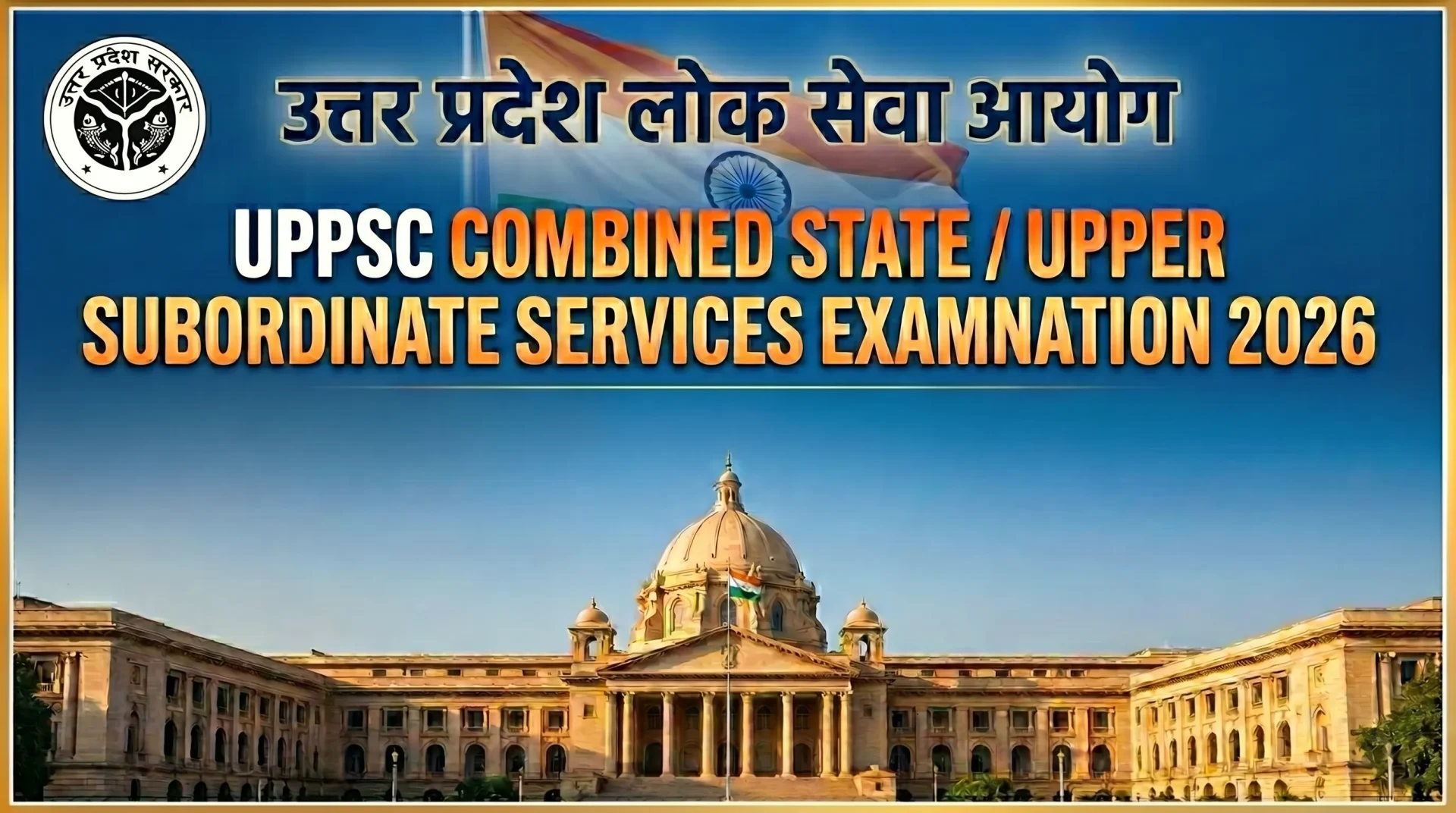 UPPSC PCS Recruitment 2026
